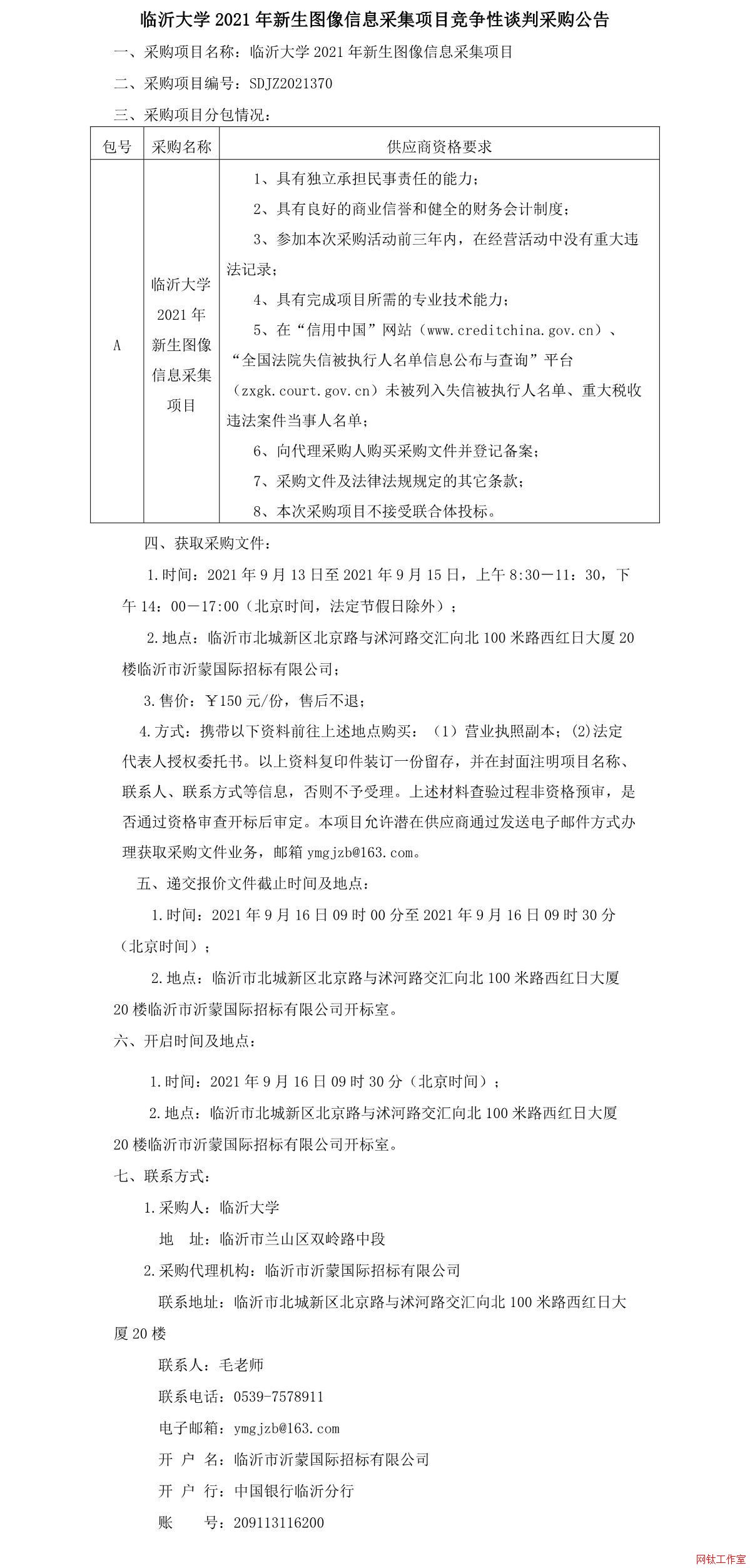 �R�ʴ�W(xu��)2021�������D����Ϣ�ɼ��(xi��ng)Ŀ������Մ�в�ُ����