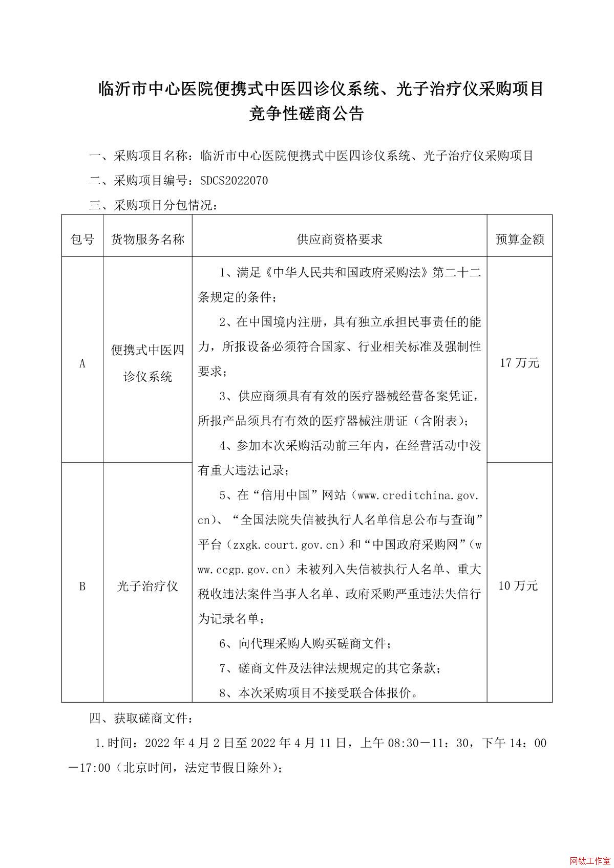 �R���������t(y��)Ժ��yʽ���t(y��)���\�xϵ�y(t��ng)�������ί��x��ُ(g��u)�(xi��ng)Ŀ��(j��ng)��(zh��ng)�Դ��̹���