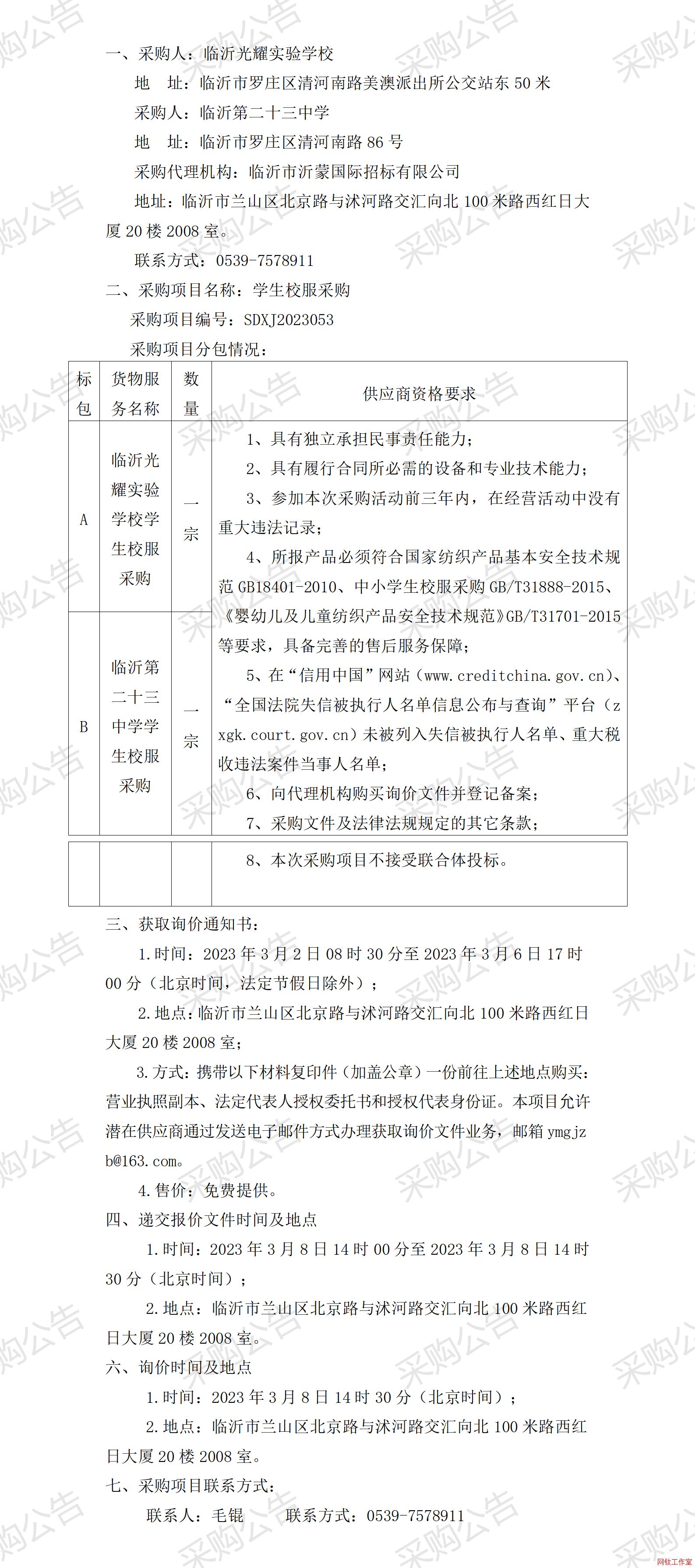 �R�ʹ�ҫ��(sh��)�(y��n)�W(xu��)У���R�ʵڶ�ʮ���ЌW(xu��)�W(xu��)��У����ُ����