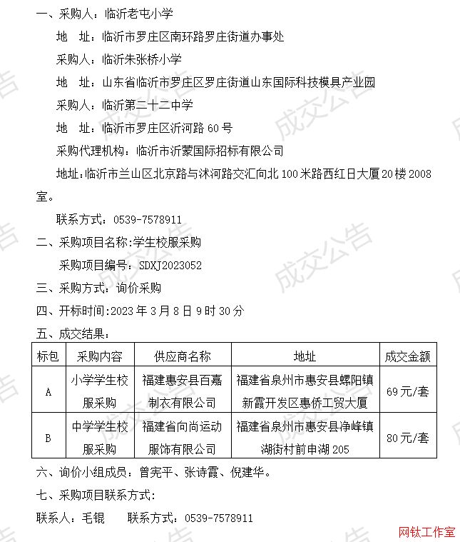 �R������С�W(xu��)���R���쏈��С�W(xu��)���R�ʵڶ�ʮ���ЌW(xu��)�W(xu��)��У����ُ�Ŀ�ɽ�����