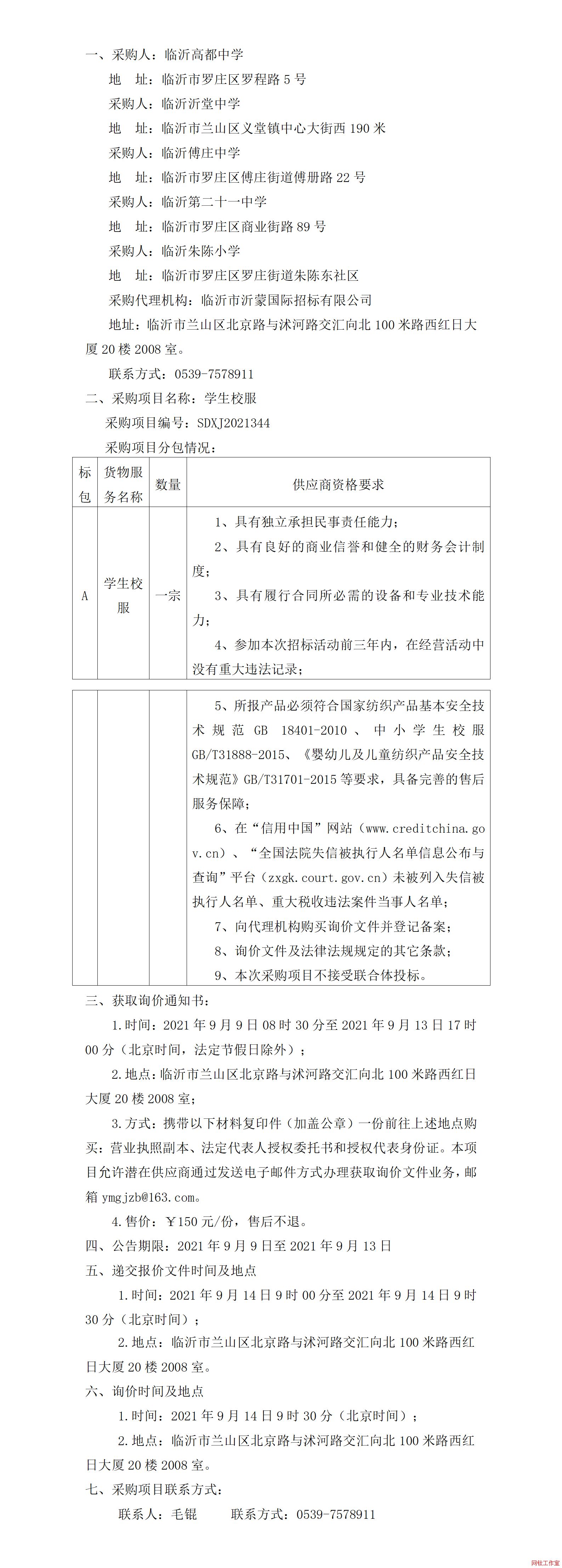 �R�ʸ߶��ЌW(xu��)���R�������ЌW(xu��)���R�ʸ��f�ЌW(xu��)���R�ʵڶ�ʮһ�ЌW(xu��)���R�����С�W(xu��)�W(xu��)��У����ُ����