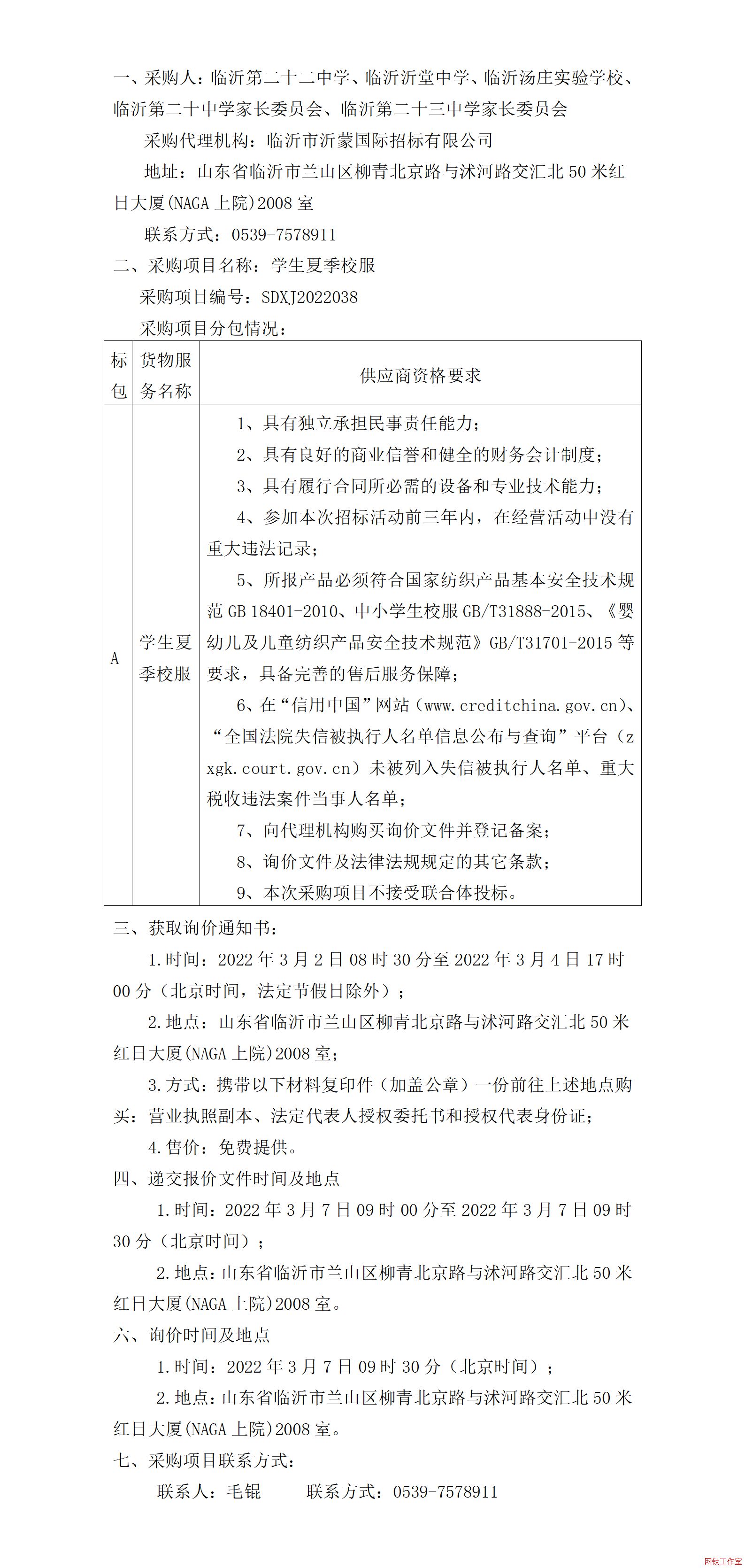 �R�ʵڶ�ʮ���ЌW(xu��)���R�������ЌW(xu��)���R�ʜ��f��(sh��)�(y��n)�W(xu��)У���R�ʵڶ�ʮ�ЌW(xu��)���L(zh��ng)ί�T��(hu��)���R�ʵڶ�ʮ���ЌW(xu��)���L(zh��ng)ί�T��(hu��)�W(xu��)���ļ�У��