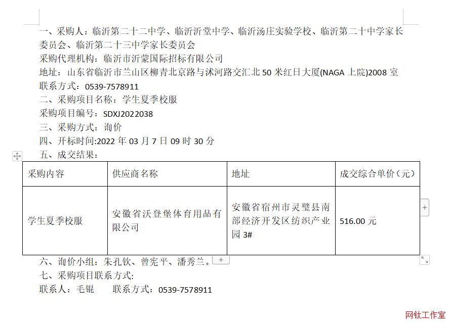 �R�ʵڶ�ʮ���ЌW(xu��)���R�������ЌW(xu��)���R�ʜ��f��(sh��)�(y��n)�W(xu��)У���R�ʵڶ�ʮ�ЌW(xu��)���L(zh��ng)ί�T��(hu��)���R�ʵڶ�ʮ���ЌW(xu��)���L(zh��ng)ί�T��(hu��)�W(xu��)���ļ�У��