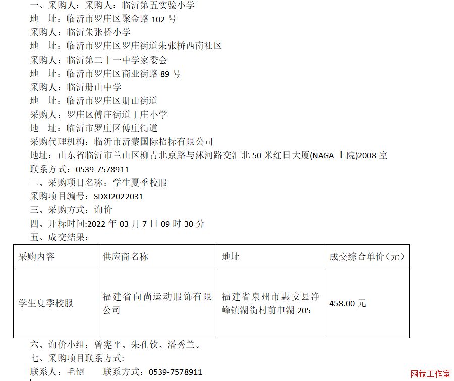 �R�ʵ��匍(sh��)�(y��n)С�W(xu��)���R���쏈��С�W(xu��) ���R�ʵڶ�ʮһ�ЌW(xu��)��ί��(hu��)�����R�ʃ�(c��)ɽ�ЌW(xu��)���_�f�^(q��)���f�ֵ����fС�W(xu��)�W(xu��)���ļ�У���ɽ�����