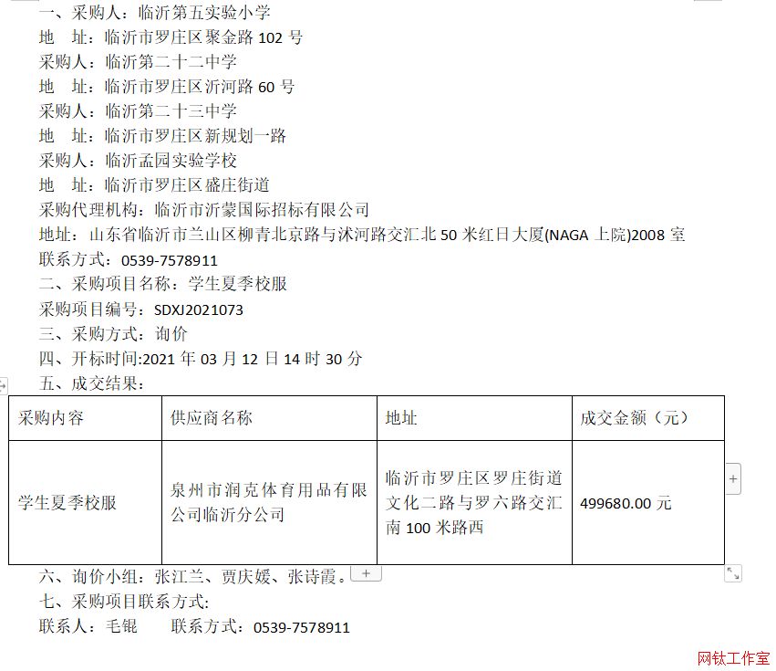 �R�ʵ��匍(sh��)�(y��n)С�W(xu��)���R�ʵڶ�ʮ���ЌW(xu��)���R�ʵڶ�ʮ���ЌW(xu��)���R���ψ@��(sh��)�(y��n)�W(xu��)У�W(xu��)���ļ�У���ɽ�����