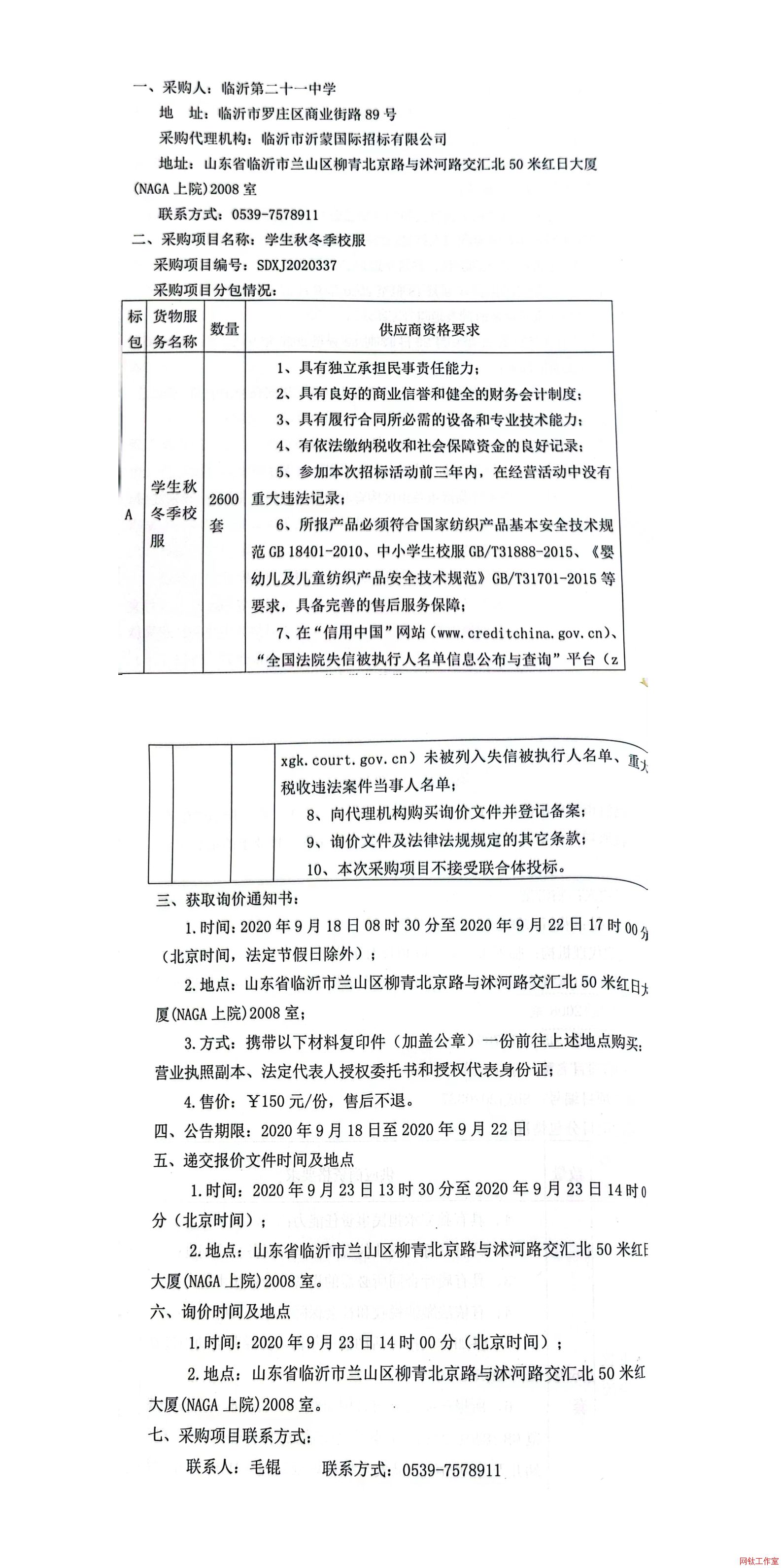 �R�ʵڶ�ʮһ�ЌW(xu��)�W(xu��)���ﶬ��У����ُ�(xi��ng)Ŀ