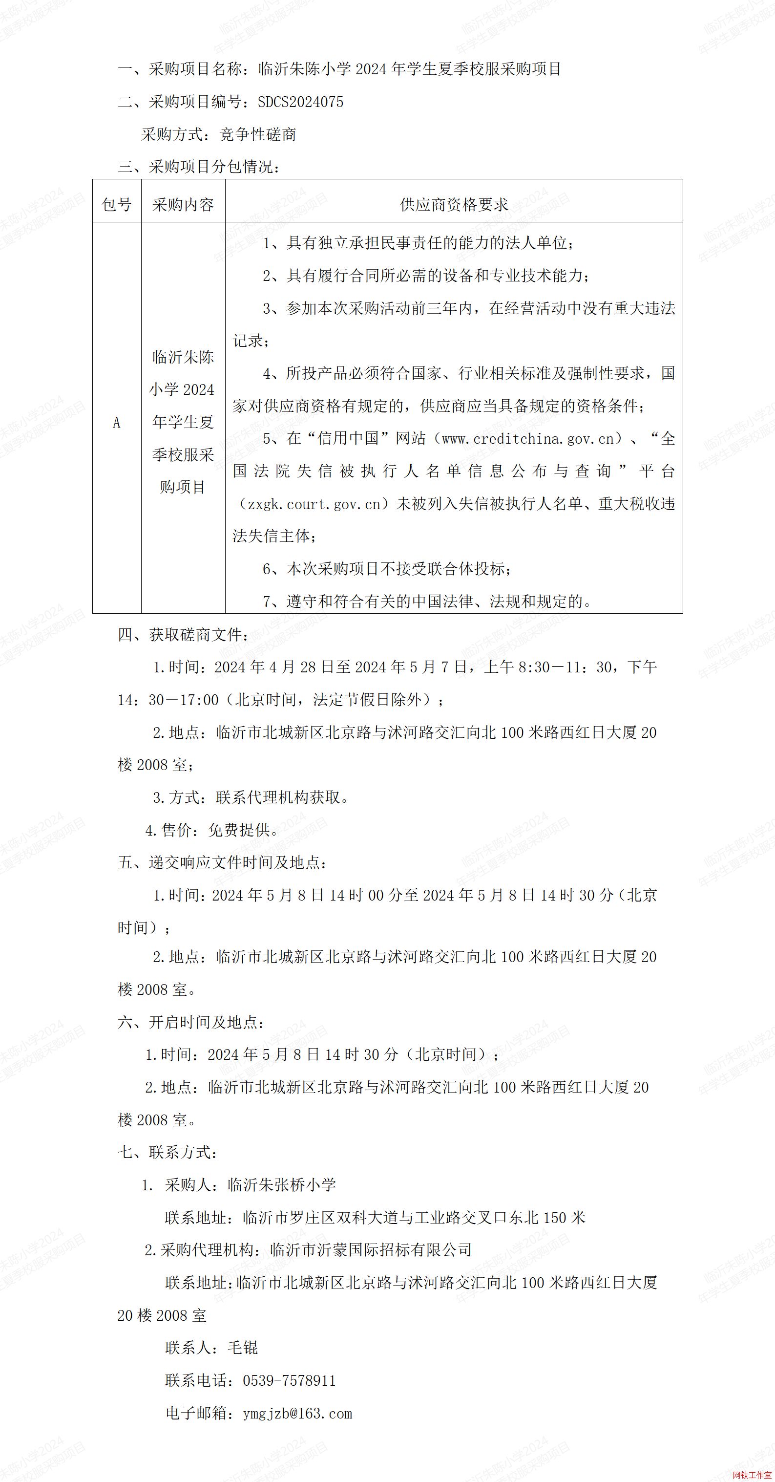 �R�����С�W(xu��)2024��W(xu��)���ļ�У����ُ�Ŀ�����Դ��̹���