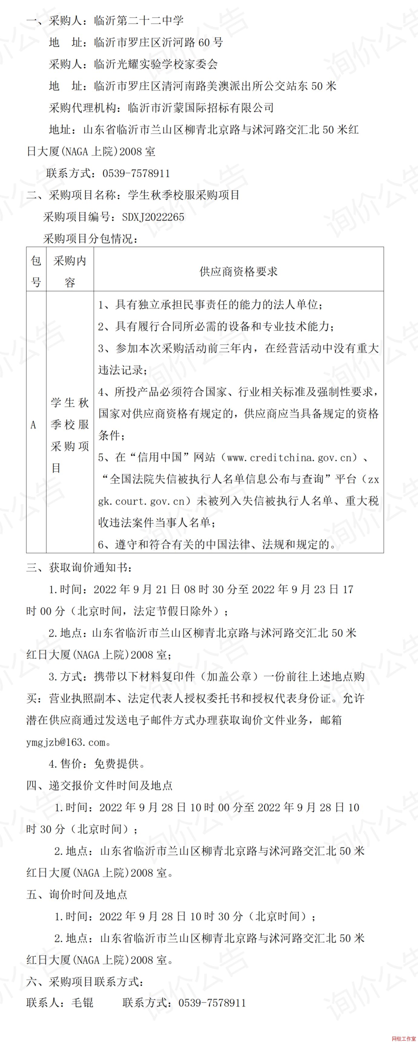 �R�ʵڶ�ʮ���ЌW(xu��)���R�ʹ�ҫ��(sh��)�(y��n)�W(xu��)У��ί��(hu��)�W(xu��)���＾У����ُ�(xi��ng)Ŀԃ�r(ji��)����